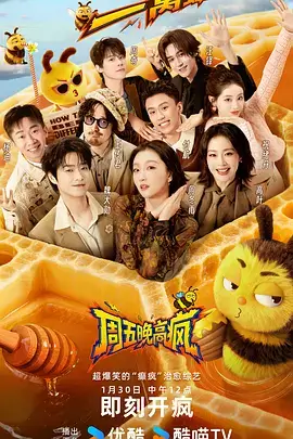 一起去露营户外真人秀在线观看