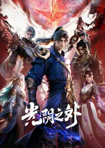 灵狐纪古风玄幻国漫全集